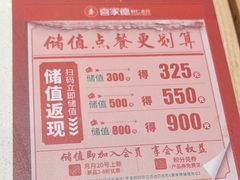 -喜家德虾仁水饺(中央大街店)