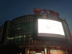 -大润发(康桥店)