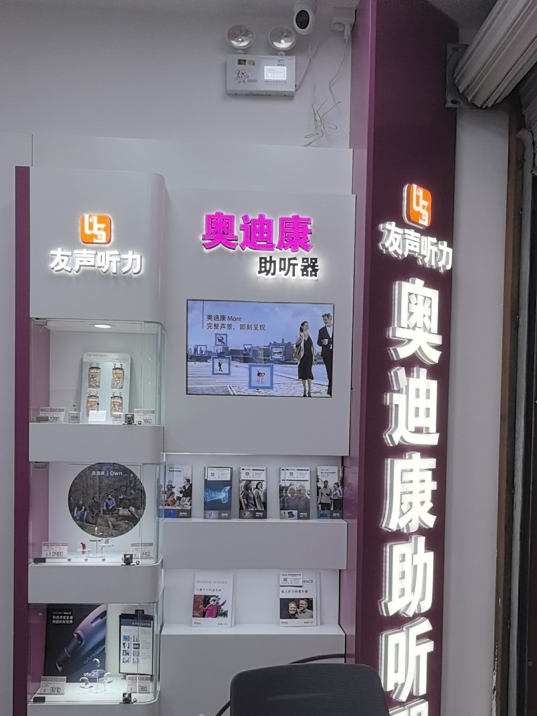 vlike骨传导助听器门店图片