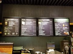 菜单-星巴克臻选(深圳东海缤纷天地店)