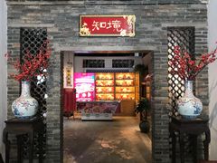 -金苑酒家·客家菜·广东老字号(万象店)