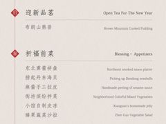 -奉天小馆·非遗东北菜(沈阳万象城店)