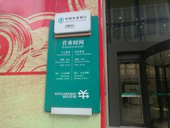 -中国农业银行(无锡分行)