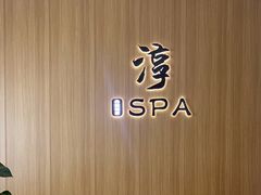 -淳SPA·精油按摩(蓝海御华大饭店)