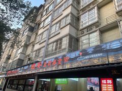 -王菊美食街·王菊面馆(总店)