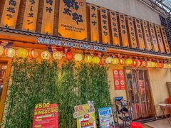 -桃太郎寿司料理(大学城店)