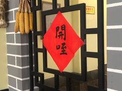 -老崔的面馆(玉函路店)