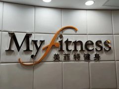 -美菲特健身(华贸店)