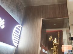 -聚味瞿记·龙虾堂(咸嘉湖店)