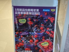 -Blueglass酸奶(华贸购物中心店)