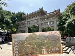 -千佛山风景名胜区