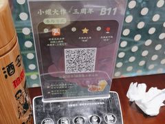 -小螺大作·螺蛳粉火锅(林和西店)