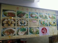 菜单-食惠里小笼包面馆(越秀店)