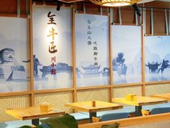 -全牛匠·乐山跷脚牛肉(新中关店)