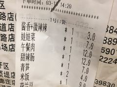 账单-愉肴麻辣香锅(中山路店)
