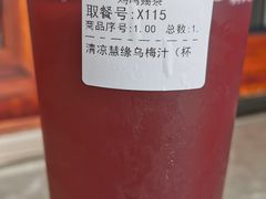 -鸡鸣赐茶(鸡鸣寺路店)