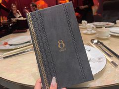 -8餐厅(新葡京酒店)