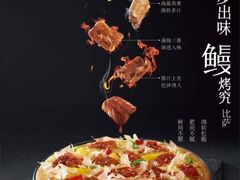 -必胜客(安盛金马店)