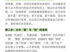 -安肯心理咨询(长宁旗舰店)