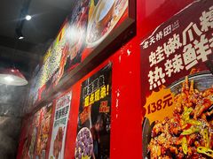 -老天桥蛙炉火锅(姑苏总店)