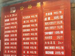 菜单-天兴居(鲜鱼口街店)