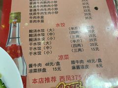 -清真·西羊市老米家泡馍(大唐西市店)