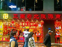 -八一好吃街·高品美食广场