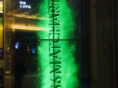 -36抹茶·千层与鲜果茶(欢乐海岸店)