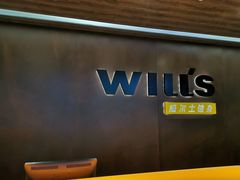 -威尔仕健身(杭州万象城店)