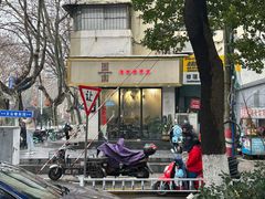 -囿面传统制面馆(中央路店)