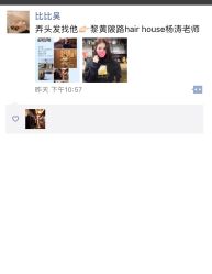 中发-Hair house发舍