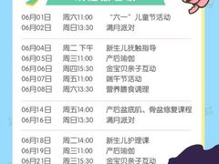 -福田家月子中心 产后 月嫂(市立母子医院店)