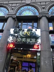 -金门大酒店·宴会厅