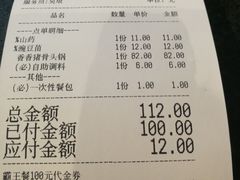 账单-庄老幺火锅(娄山关路店)