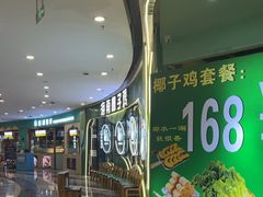 -采椰郎椰子鸡·脆皮鸡火锅(融创茂店)