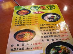 -面爱面(长椿街店)