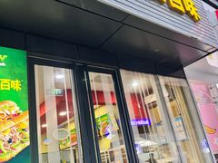 -SUBWAY赛百味(大都荟店)