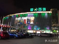 -星巴克(夏日百货店)