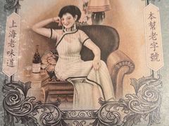 菜单-人和馆·上海菜(肇嘉浜路店)