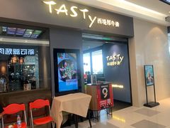 -西堤厚牛排(昆山店)