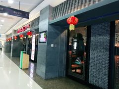 门面-川人百味(李家村万达广场店)
