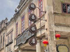 -赤坎·广东华侨国际旅游度假区