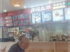 -好适口小小鲜肉包(双安店)