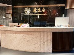 -康逸居·始于2002(海安店)
