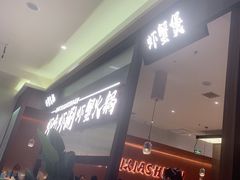 -虾吃虾涮.虾火锅.肉蟹煲(步步高梅溪新天地店)