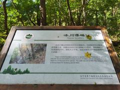 -三块石国家森林公园