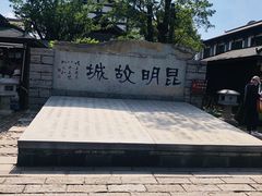 -云南民族村