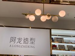-ALONG HAIR阿龙发型