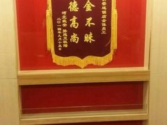 iphone_upload_pic-宏状元现熬粥·京味菜(五棵松店)