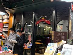 -西西弗书店&矢量咖啡(凯德晶萃广场店)